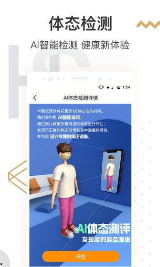 咪咕善跑app官网最新版本爆料,功能升级,跑步体验再升级!”